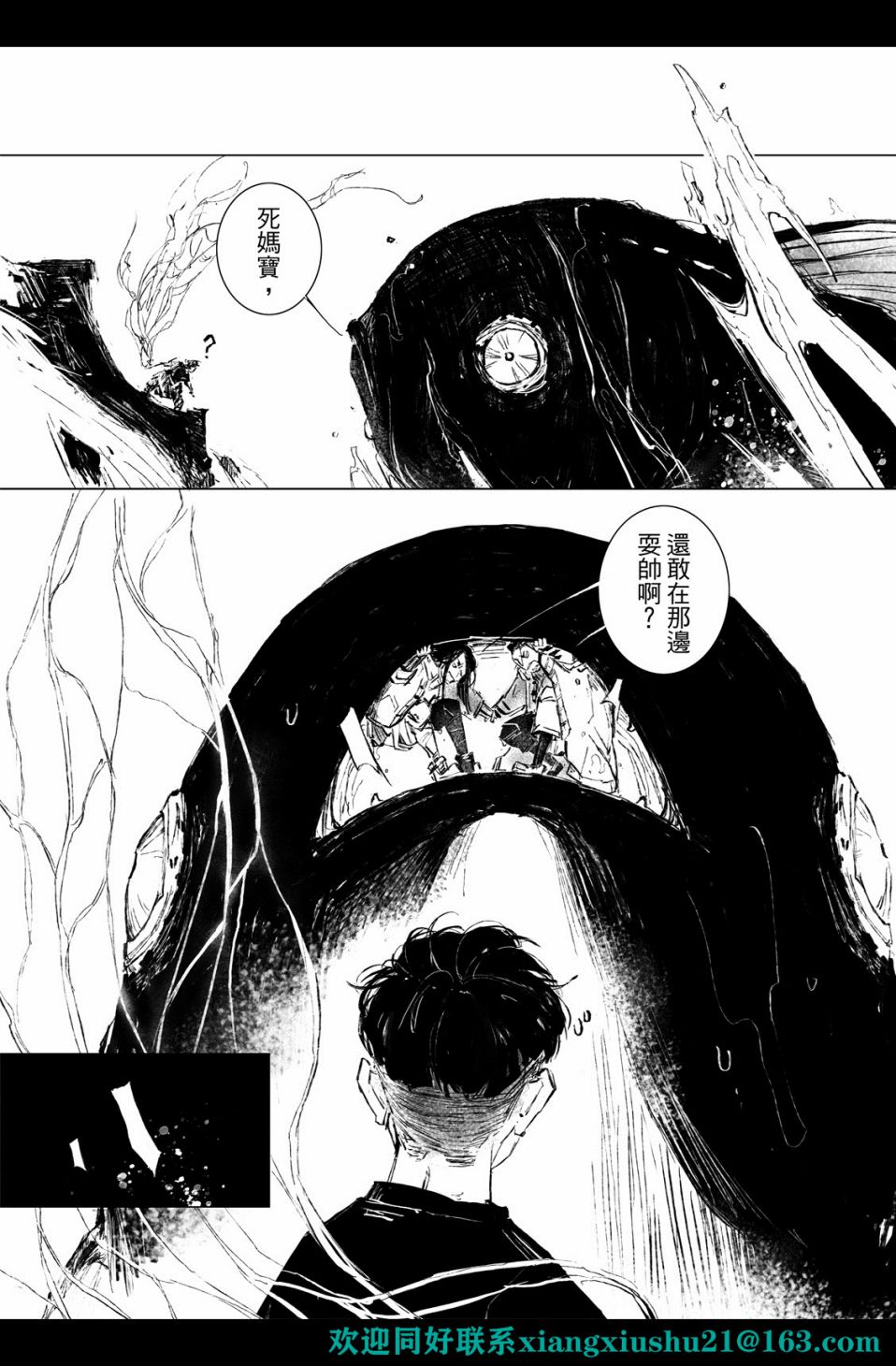 《千手》漫画最新章节第4回免费下拉式在线观看章节第【21】张图片