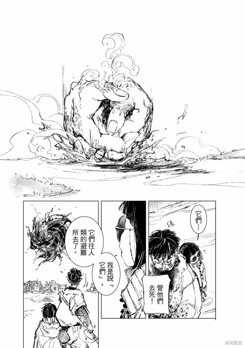 《千手》漫画最新章节第9回免费下拉式在线观看章节第【19】张图片