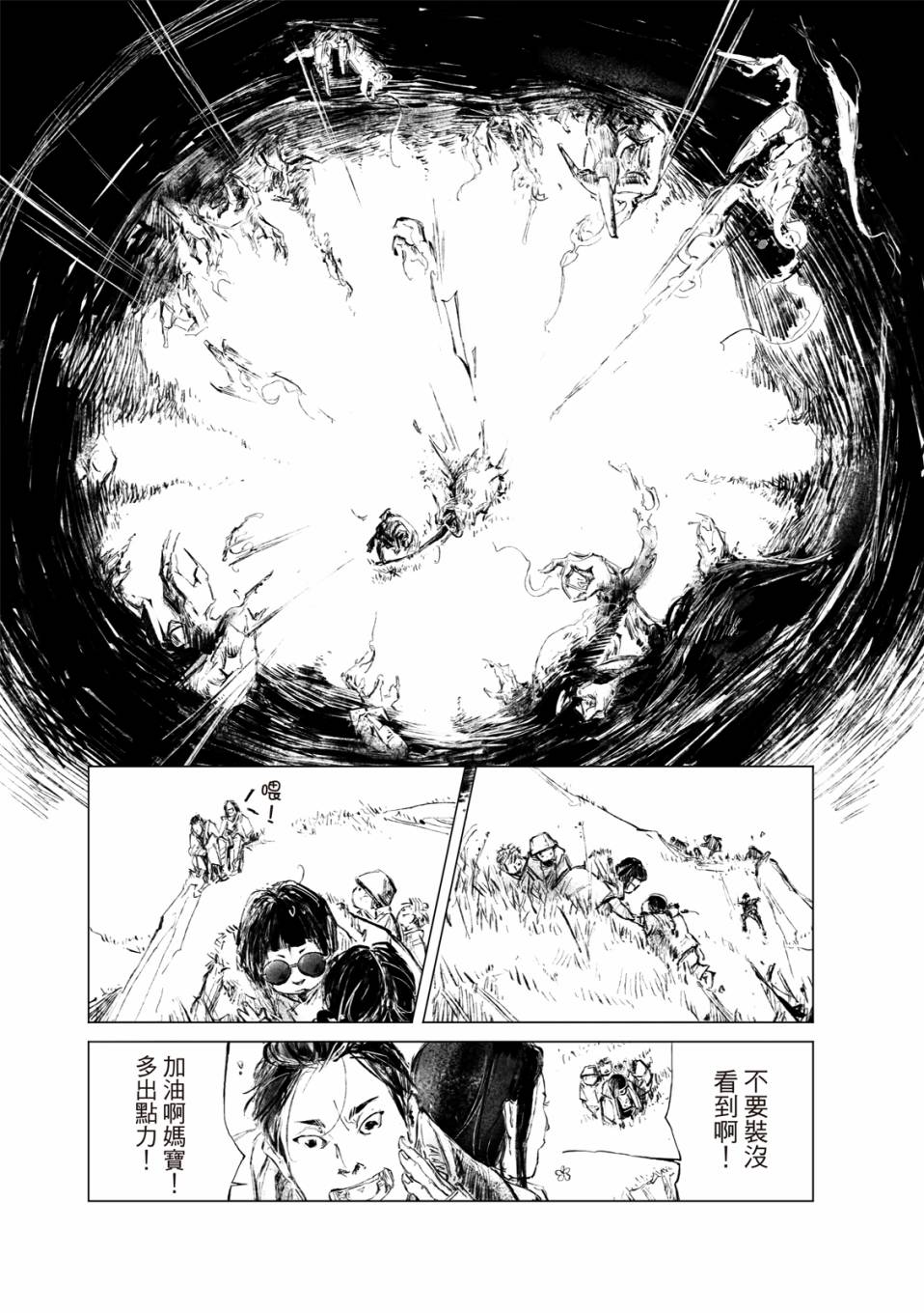 《千手》漫画最新章节第1回免费下拉式在线观看章节第【21】张图片