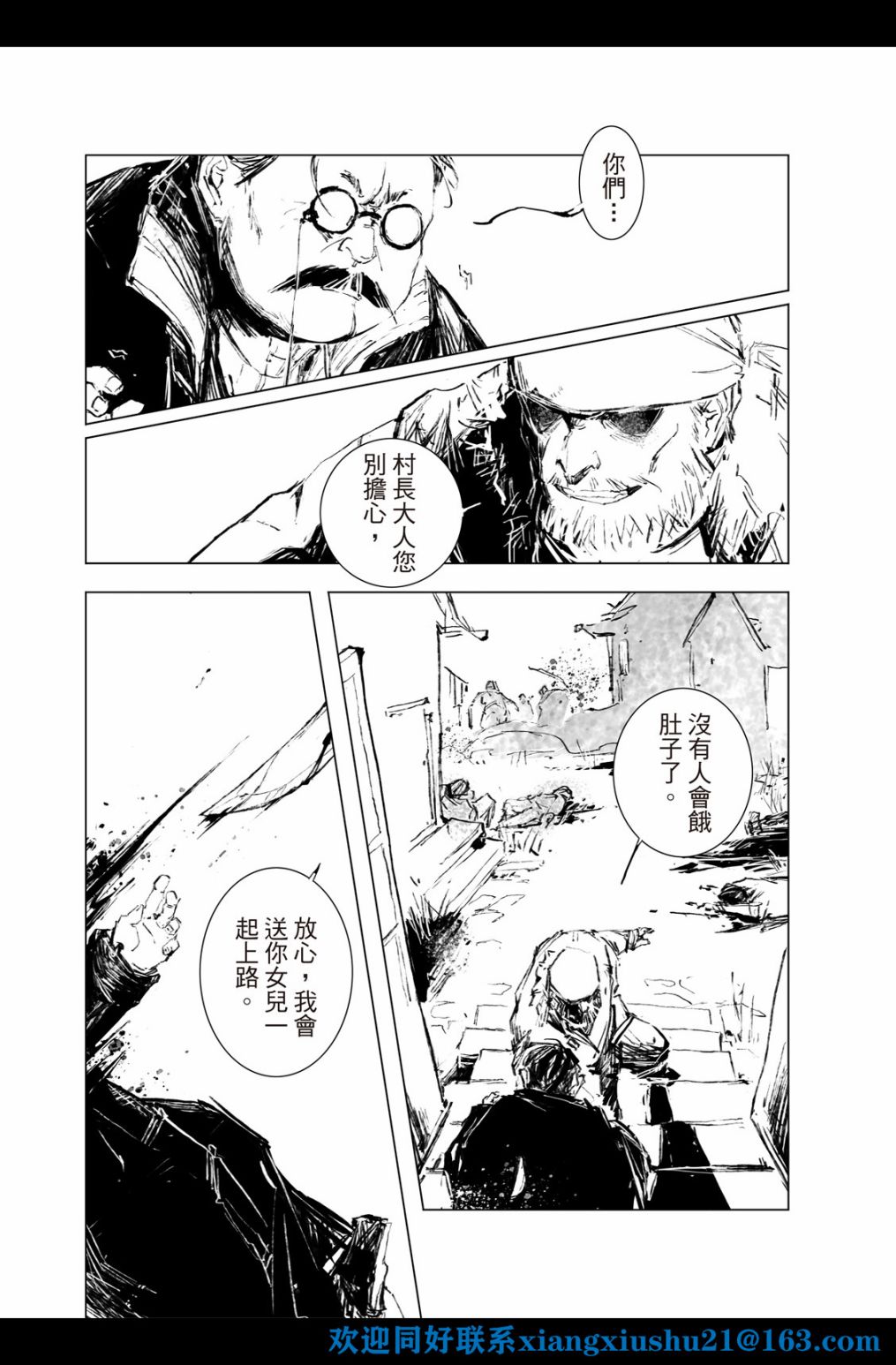 《千手》漫画最新章节第6回免费下拉式在线观看章节第【13】张图片