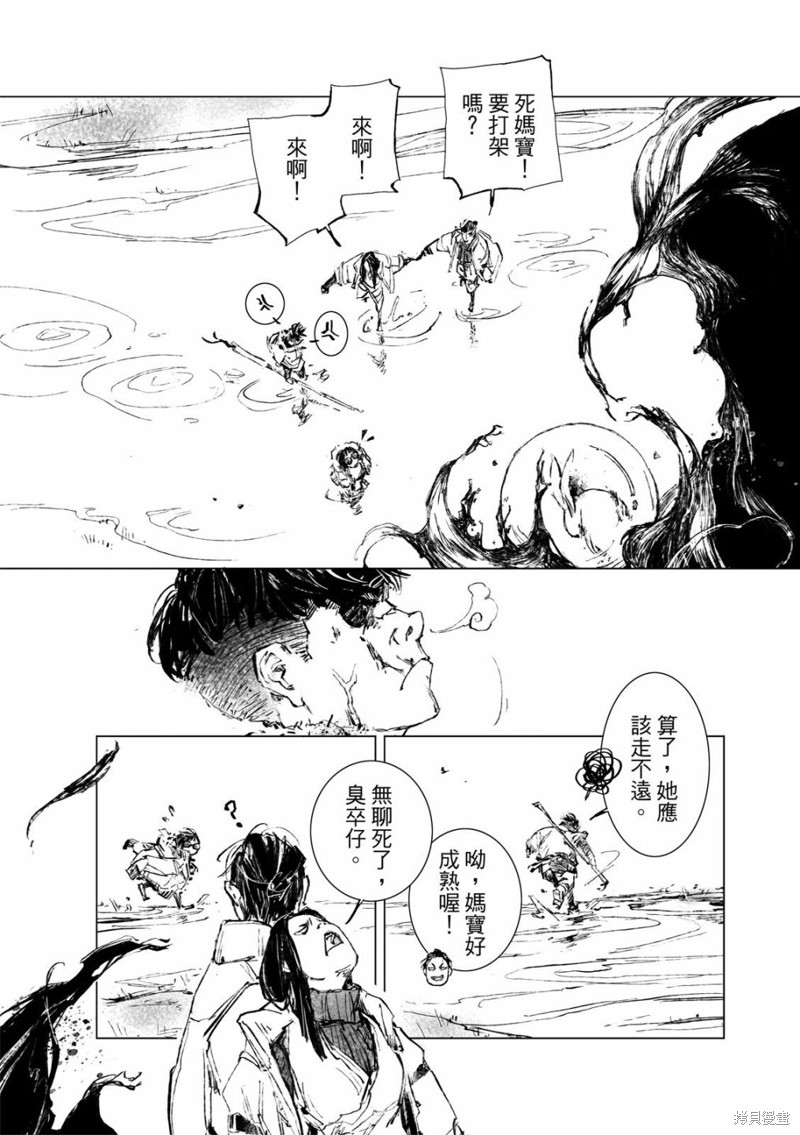 《千手》漫画最新章节第9回免费下拉式在线观看章节第【12】张图片