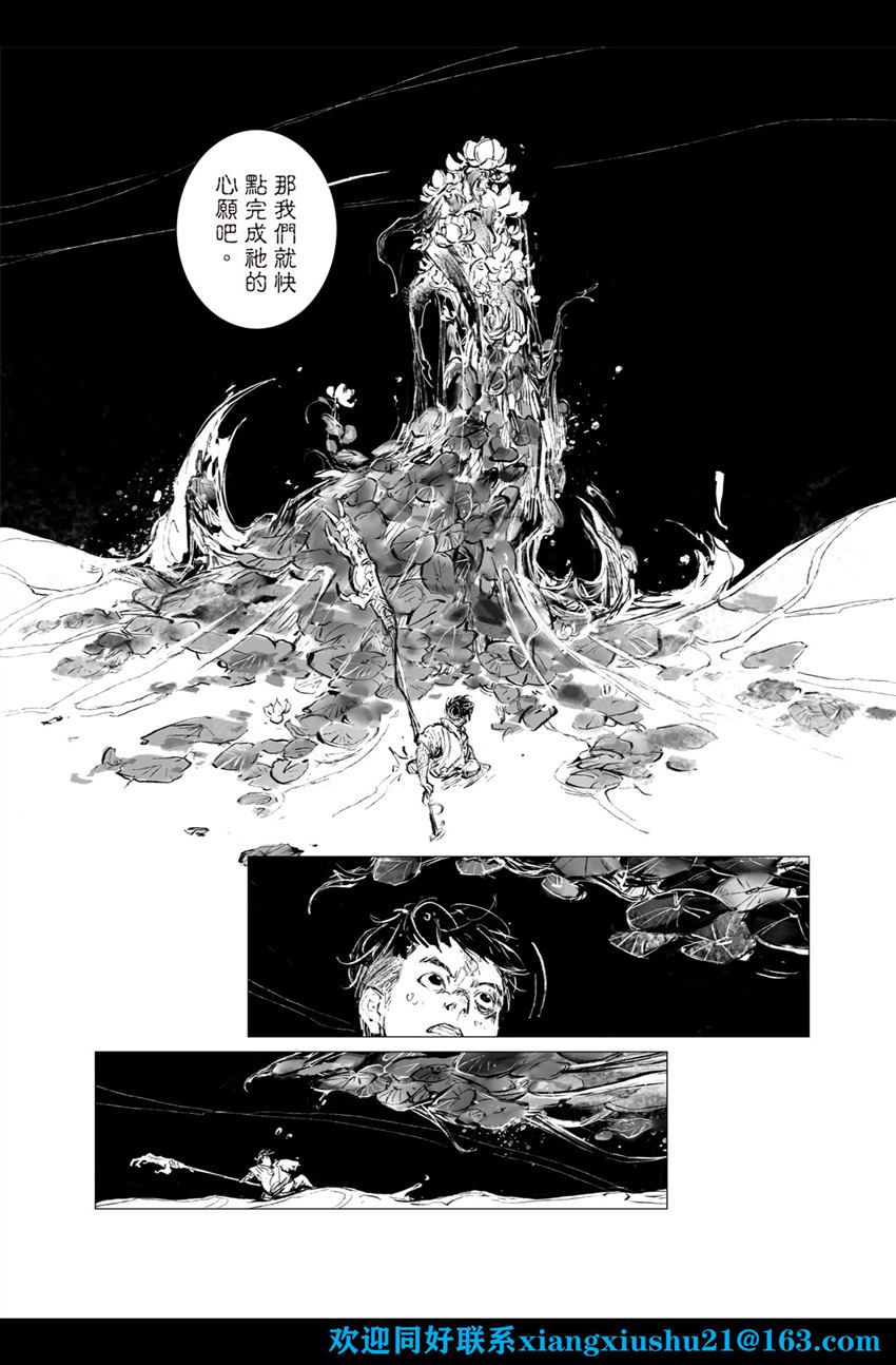 《千手》漫画最新章节第3回免费下拉式在线观看章节第【13】张图片