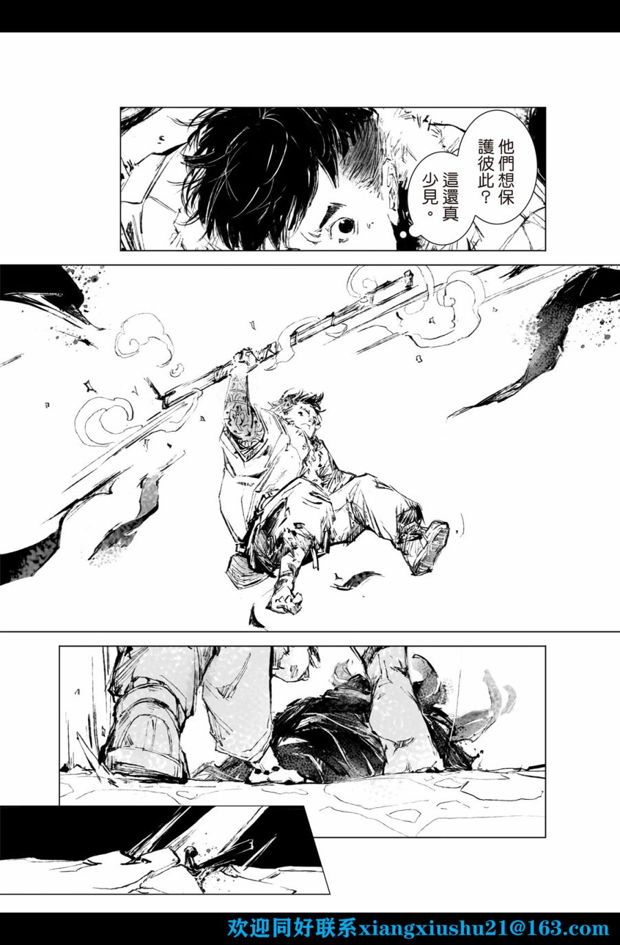 《千手》漫画最新章节第7回免费下拉式在线观看章节第【6】张图片