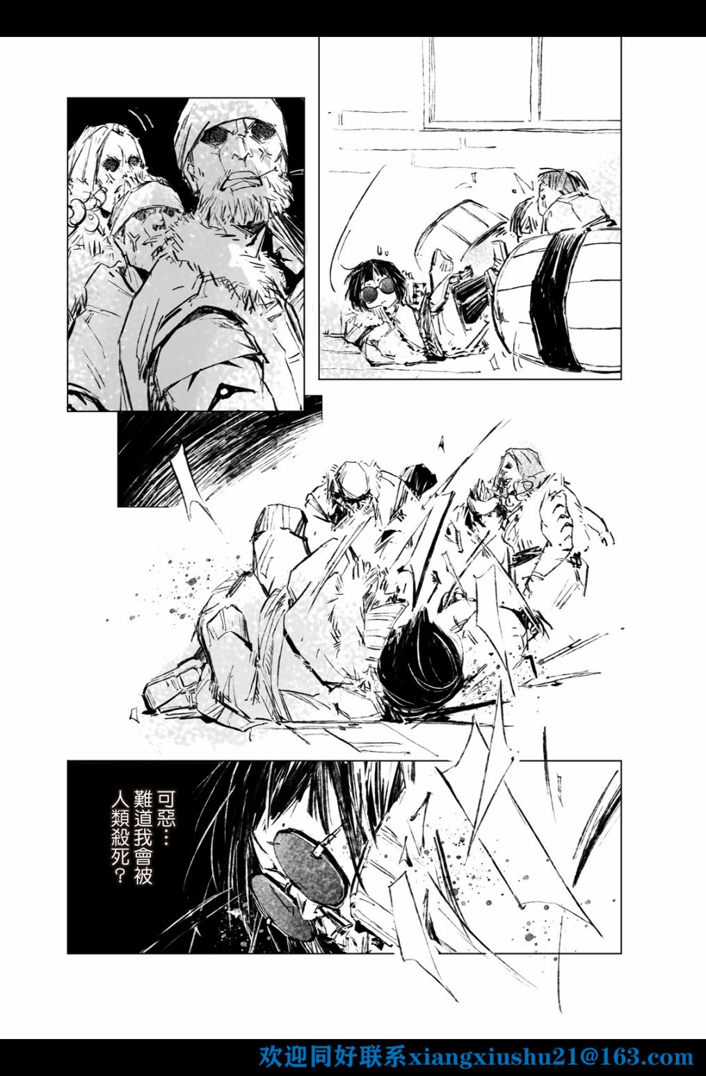 《千手》漫画最新章节第6回免费下拉式在线观看章节第【7】张图片