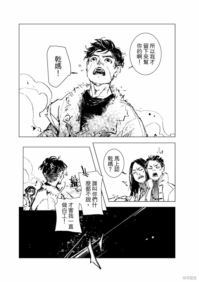 《千手》漫画最新章节第14回免费下拉式在线观看章节第【13】张图片