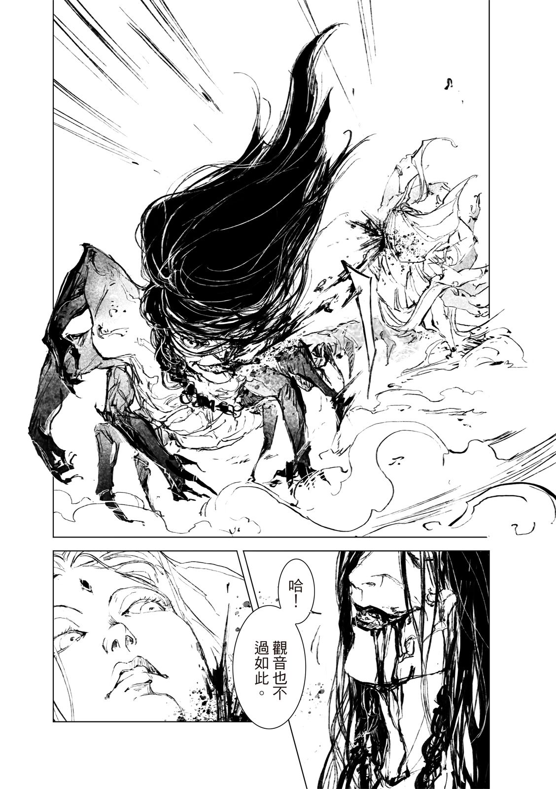 《千手》漫画最新章节第11回免费下拉式在线观看章节第【5】张图片