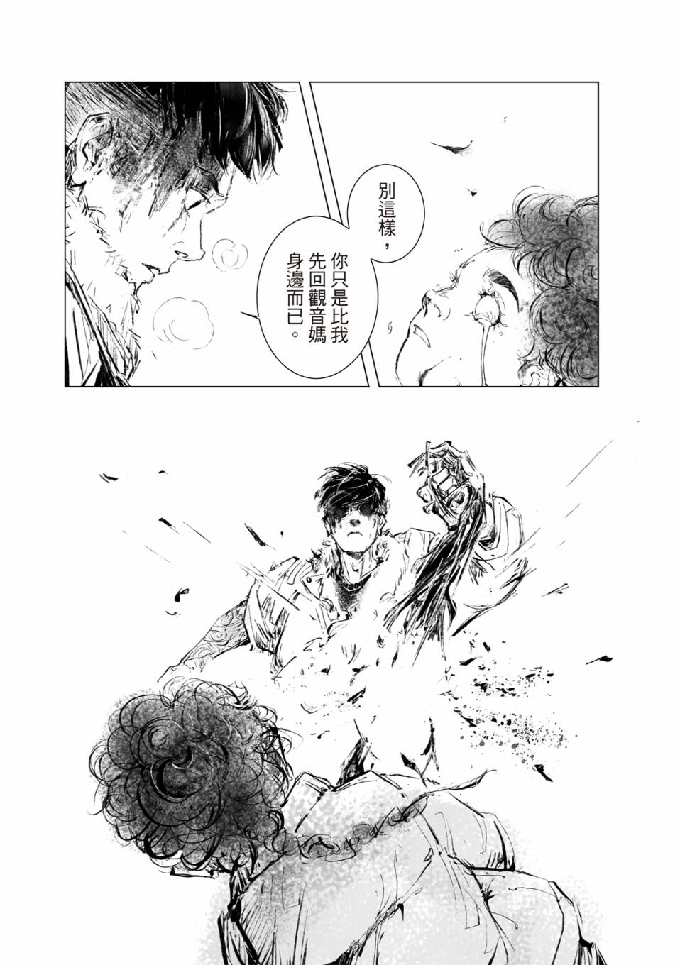 《千手》漫画最新章节第1回免费下拉式在线观看章节第【39】张图片