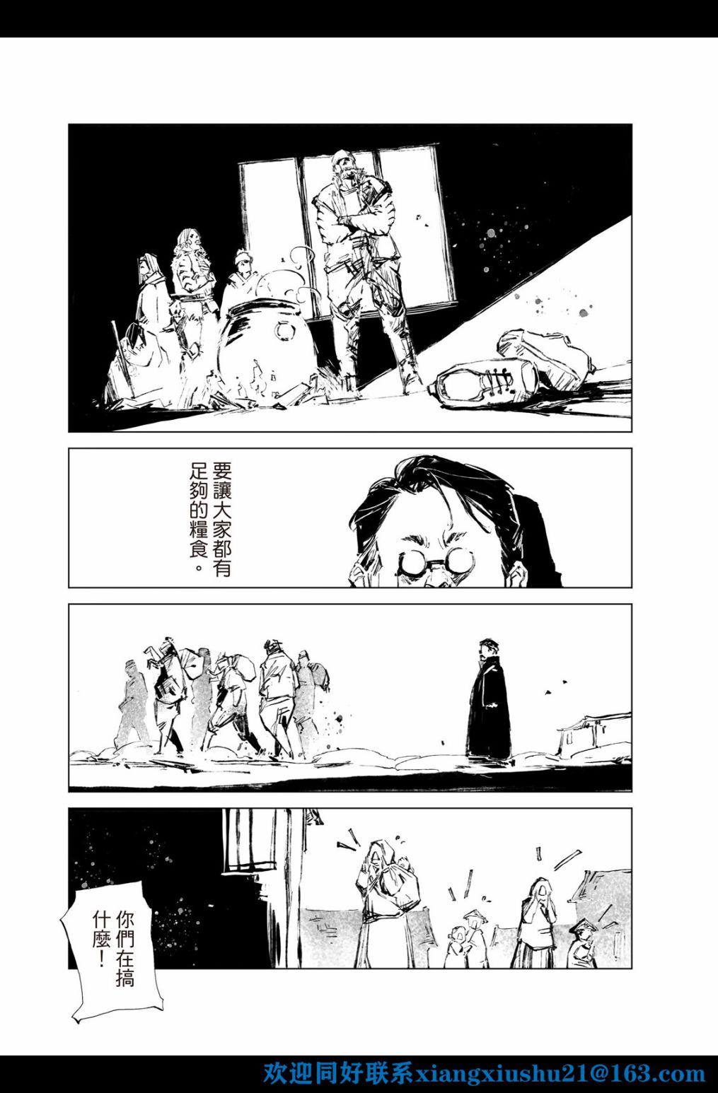 《千手》漫画最新章节第6回免费下拉式在线观看章节第【5】张图片