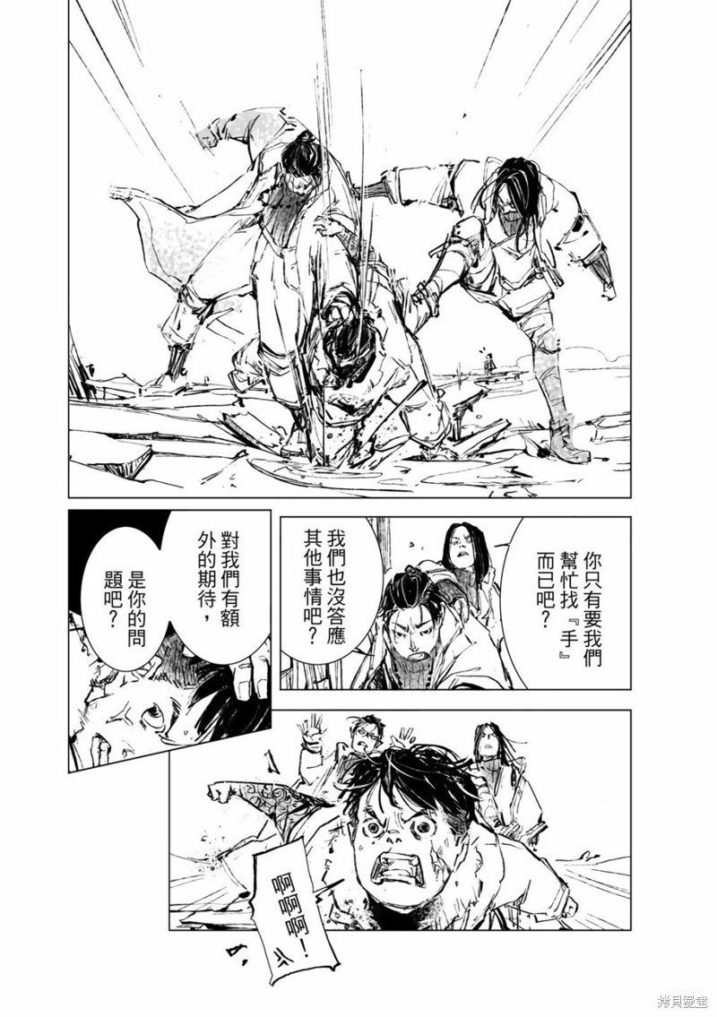 《千手》漫画最新章节第9回免费下拉式在线观看章节第【7】张图片