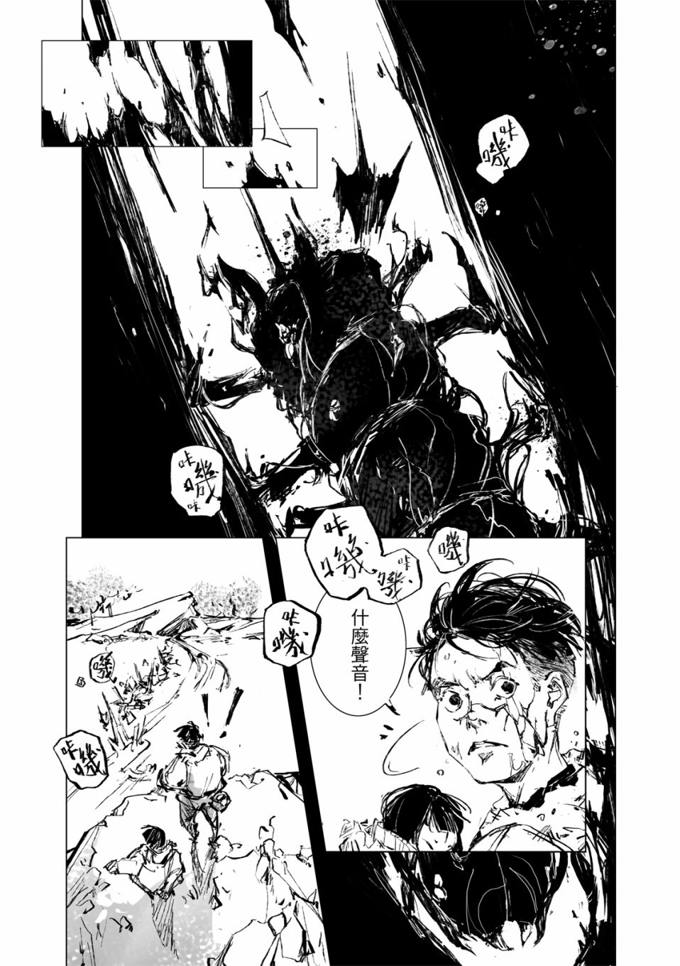 《千手》漫画最新章节第12回免费下拉式在线观看章节第【19】张图片