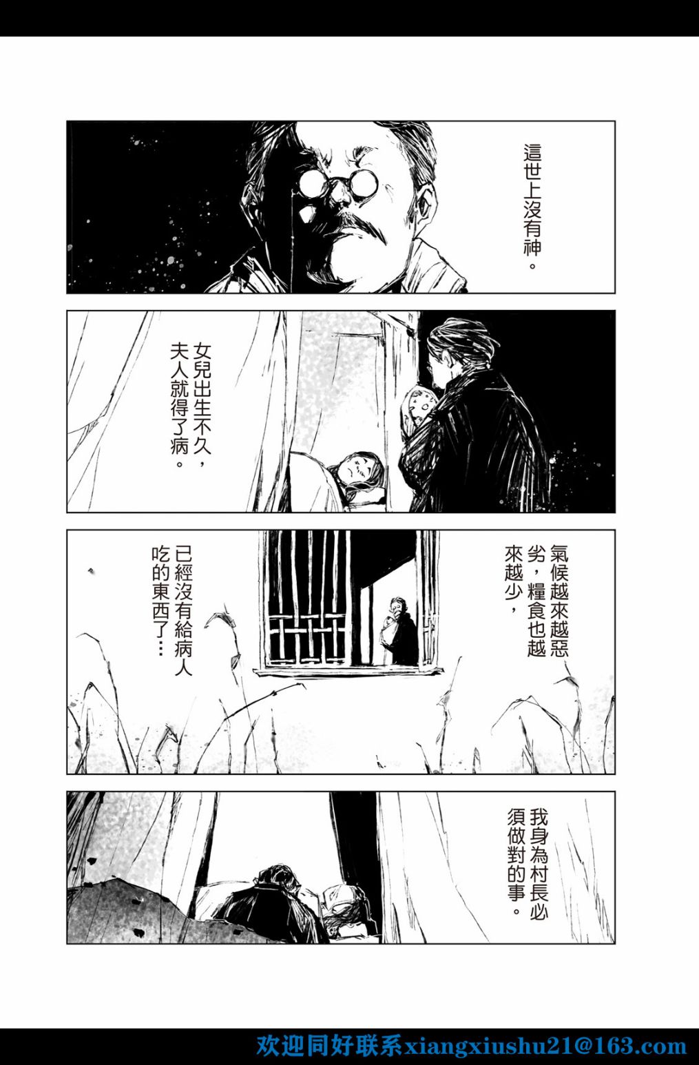 《千手》漫画最新章节第6回免费下拉式在线观看章节第【3】张图片