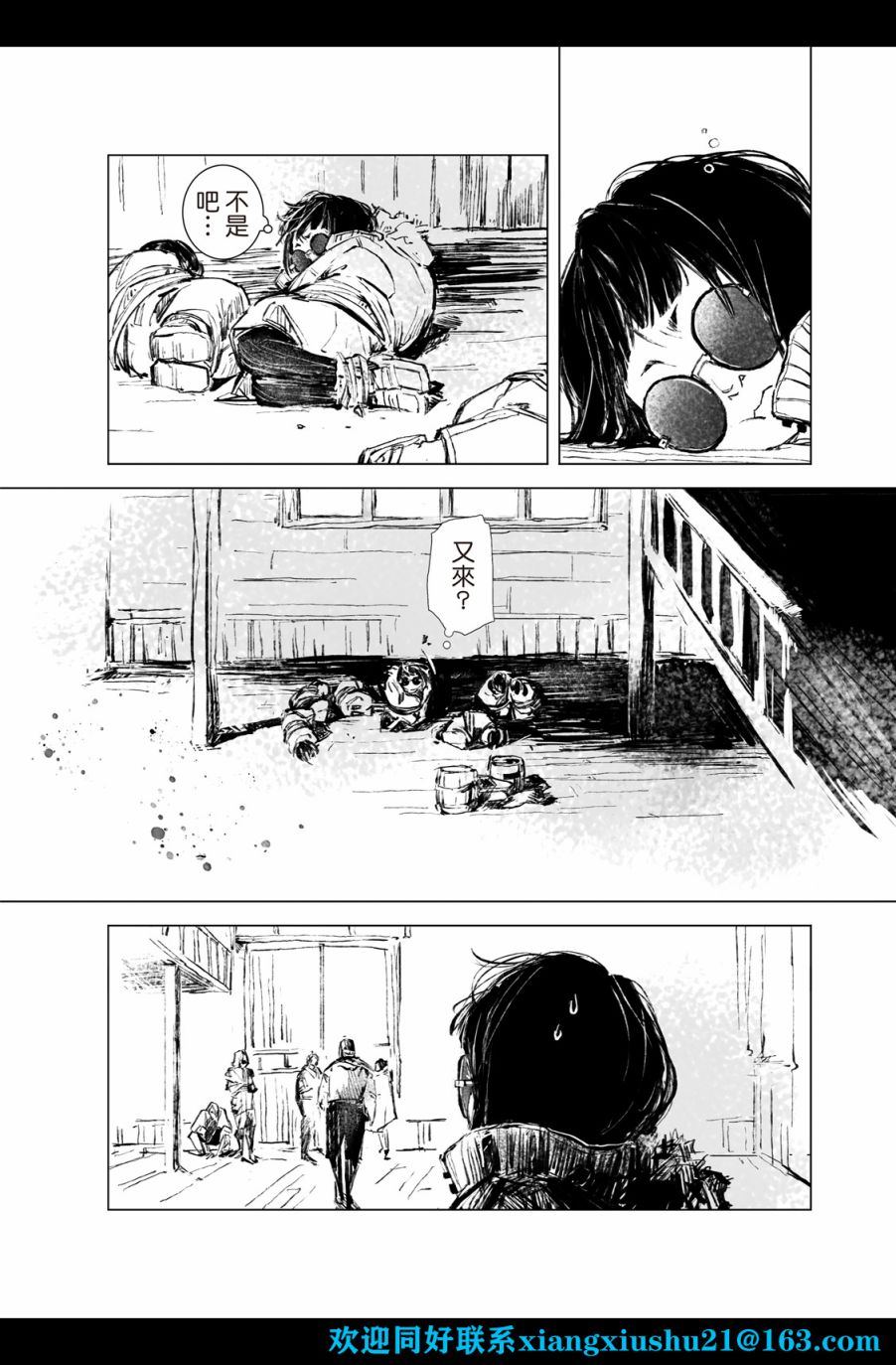 《千手》漫画最新章节第5回免费下拉式在线观看章节第【19】张图片