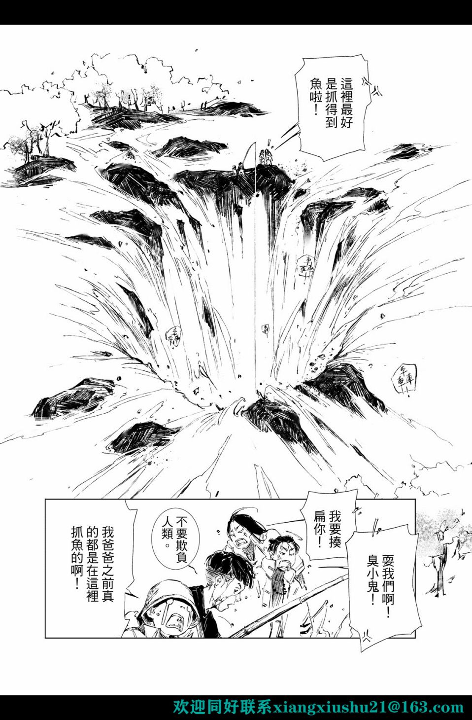 《千手》漫画最新章节第4回免费下拉式在线观看章节第【12】张图片