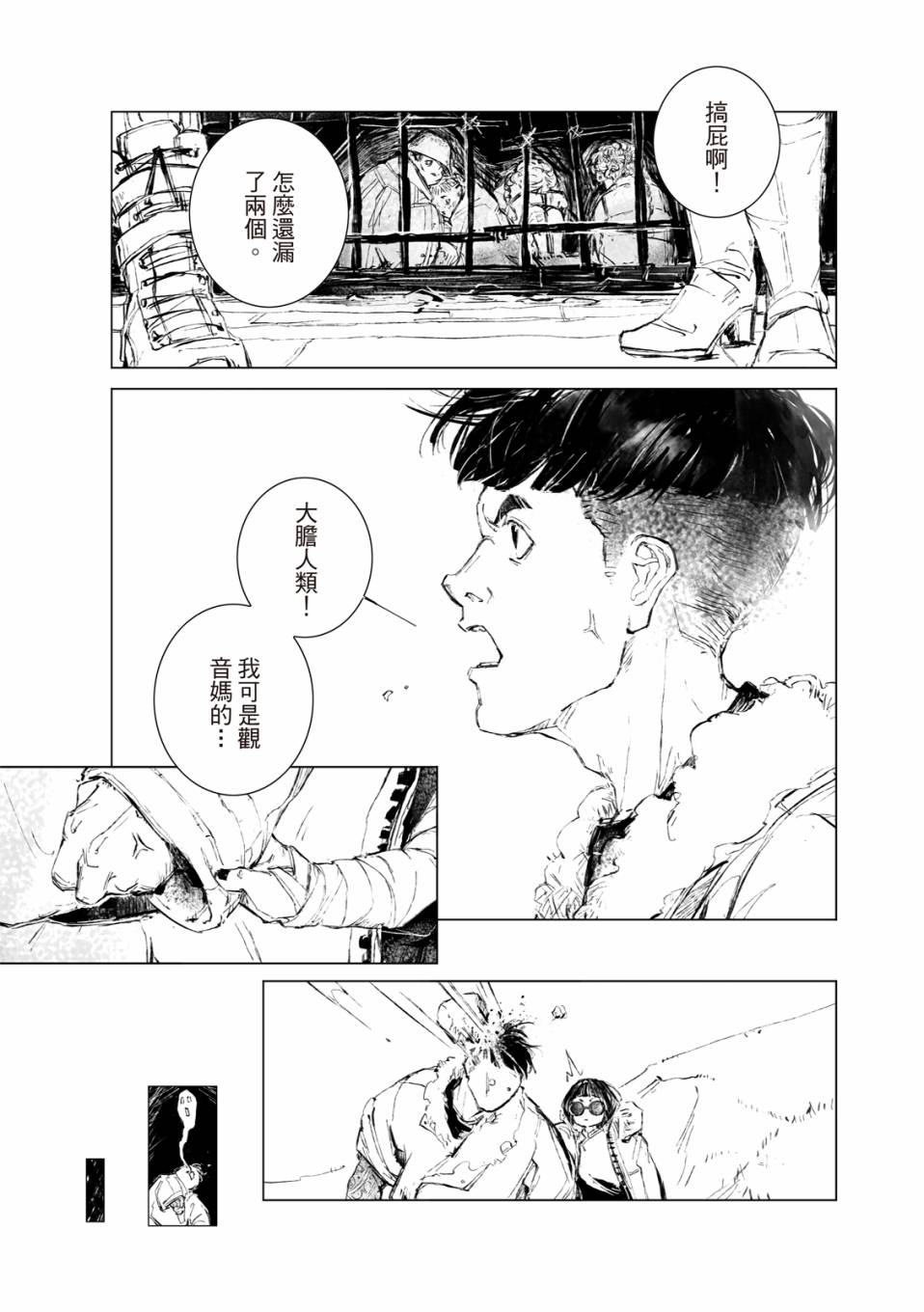 《千手》漫画最新章节第1回免费下拉式在线观看章节第【10】张图片