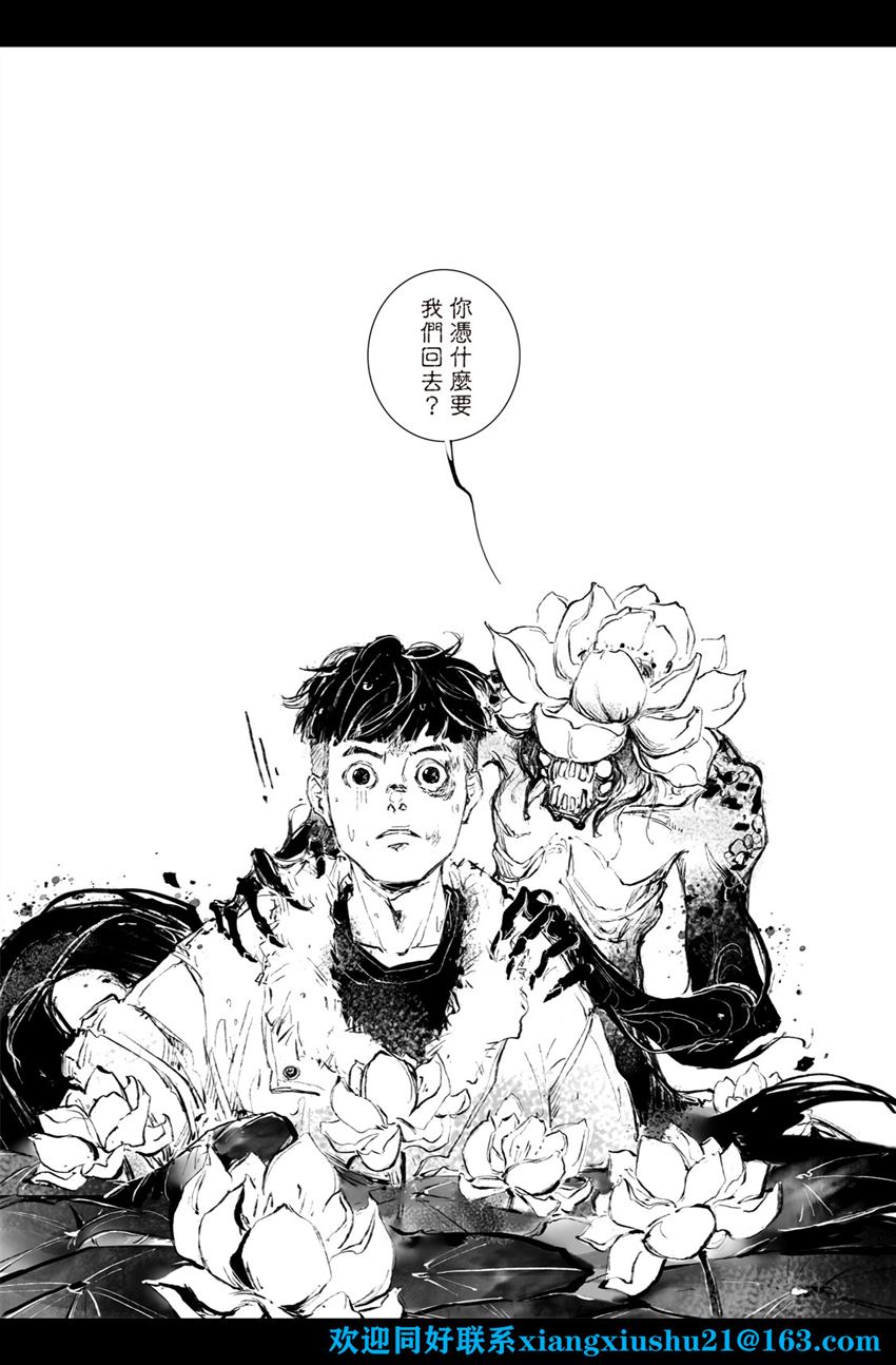 《千手》漫画最新章节第3回免费下拉式在线观看章节第【7】张图片