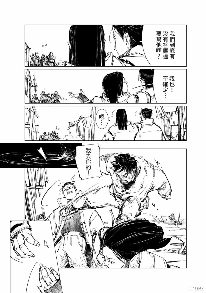 《千手》漫画最新章节第9回免费下拉式在线观看章节第【6】张图片