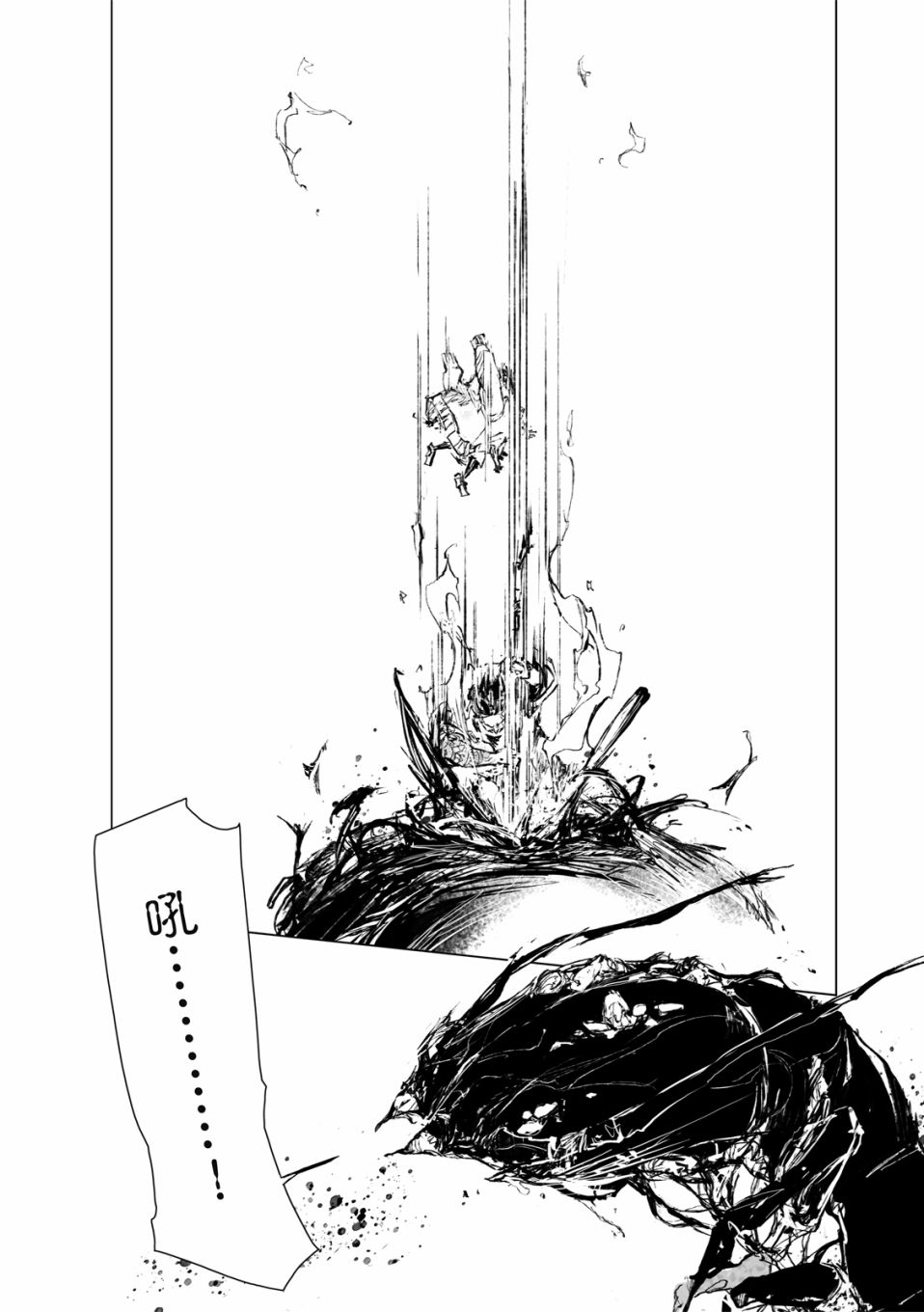 《千手》漫画最新章节第12回免费下拉式在线观看章节第【9】张图片