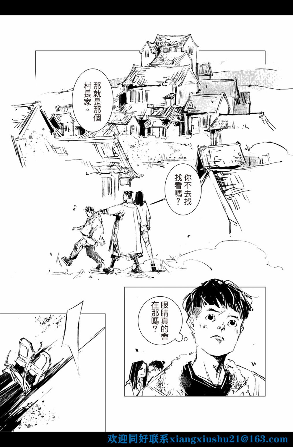 《千手》漫画最新章节第6回免费下拉式在线观看章节第【8】张图片