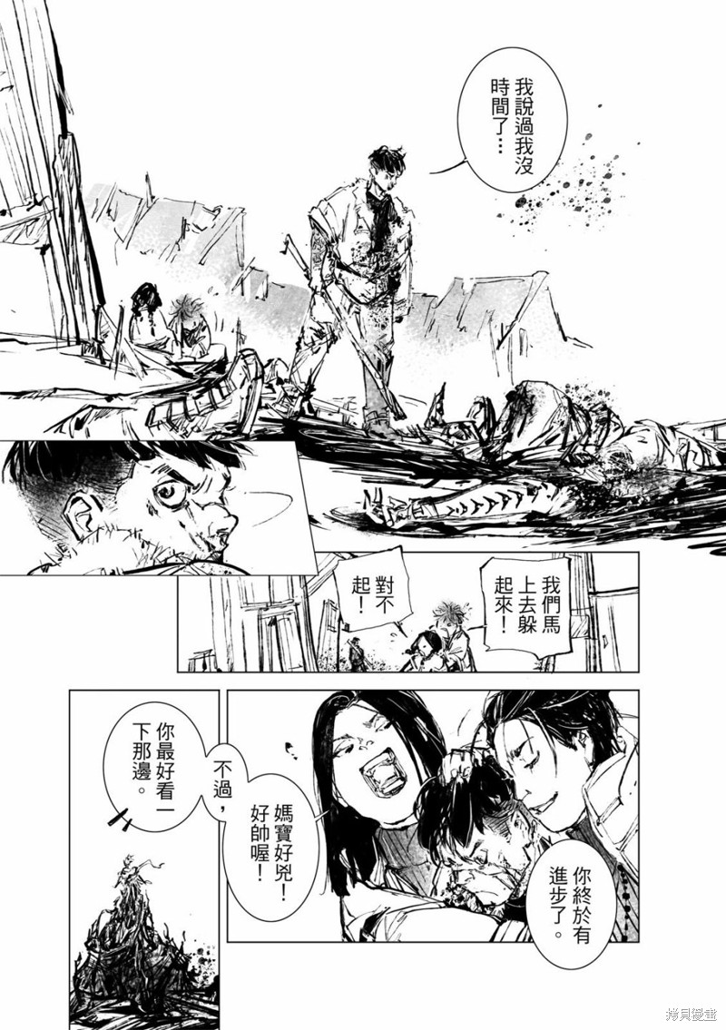 《千手》漫画最新章节第9回免费下拉式在线观看章节第【9】张图片