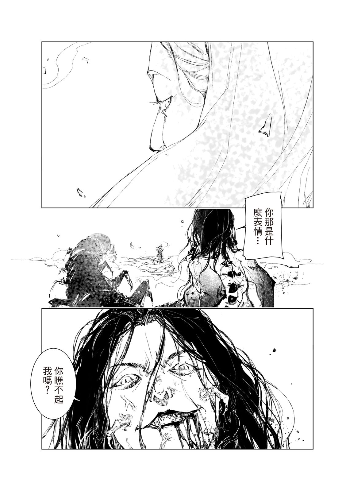 《千手》漫画最新章节第11回免费下拉式在线观看章节第【14】张图片