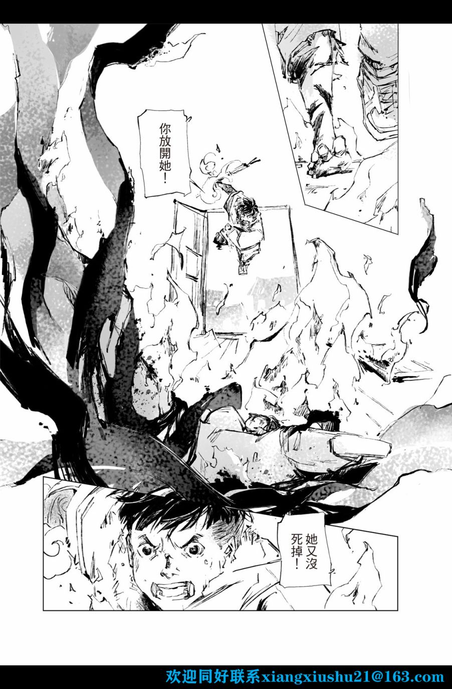 《千手》漫画最新章节第7回免费下拉式在线观看章节第【14】张图片