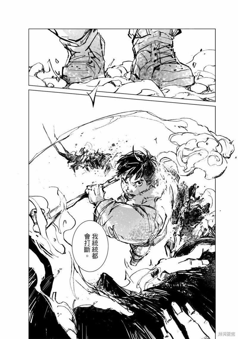 《千手》漫画最新章节第14回免费下拉式在线观看章节第【17】张图片