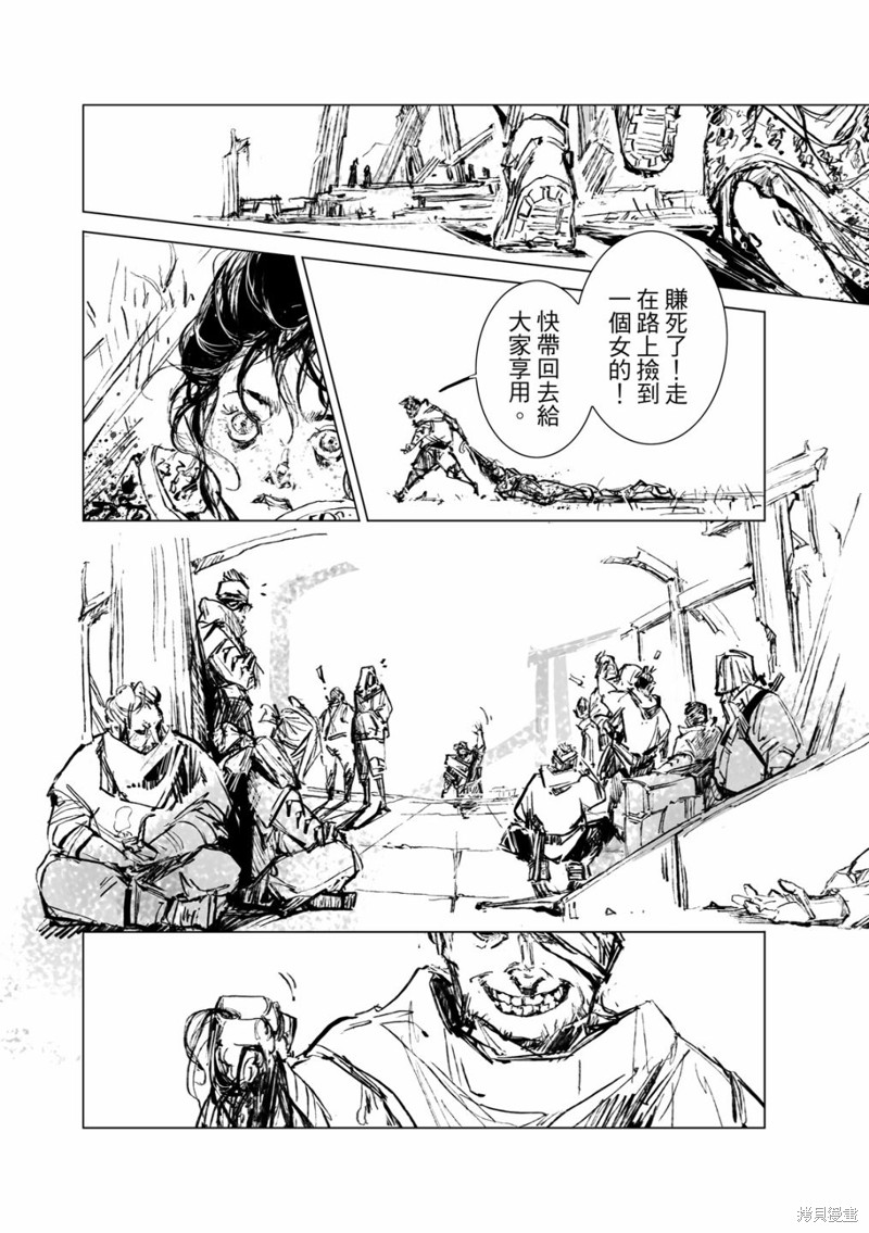 《千手》漫画最新章节第10回免费下拉式在线观看章节第【20】张图片