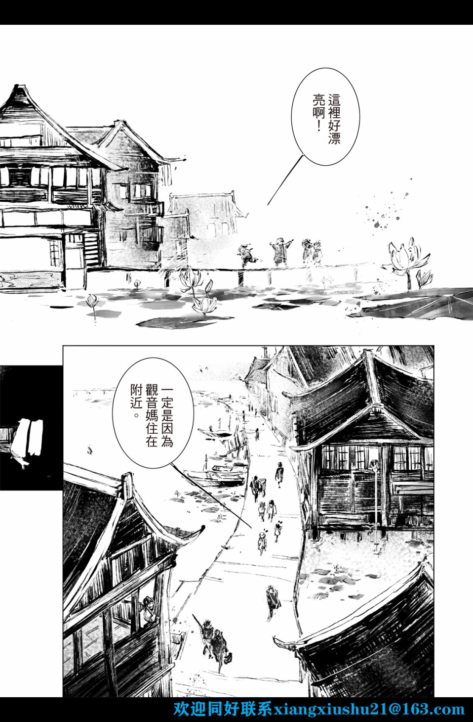 《千手》漫画最新章节第2回免费下拉式在线观看章节第【9】张图片