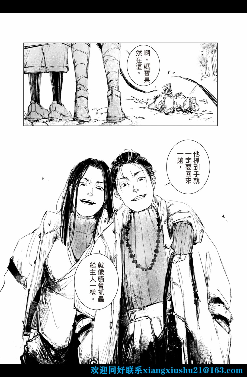 《千手》漫画最新章节第2回免费下拉式在线观看章节第【13】张图片