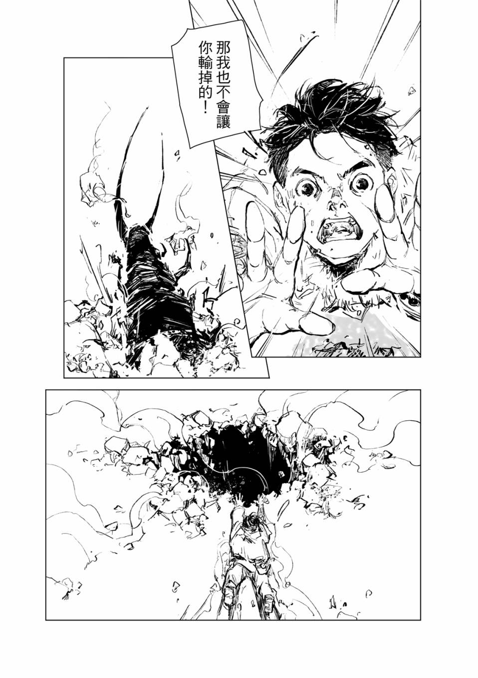 《千手》漫画最新章节第15回免费下拉式在线观看章节第【9】张图片