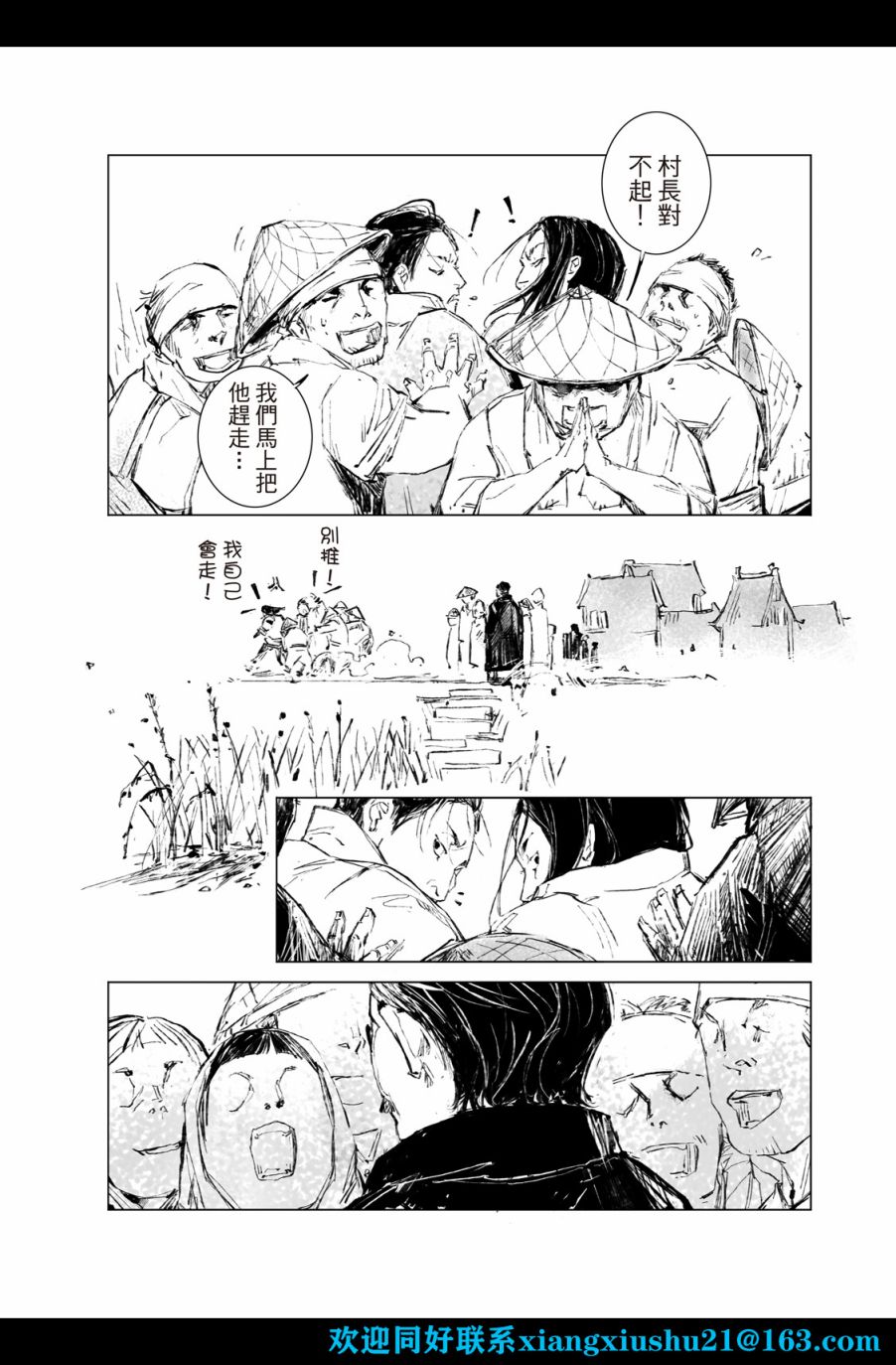 《千手》漫画最新章节第5回免费下拉式在线观看章节第【13】张图片