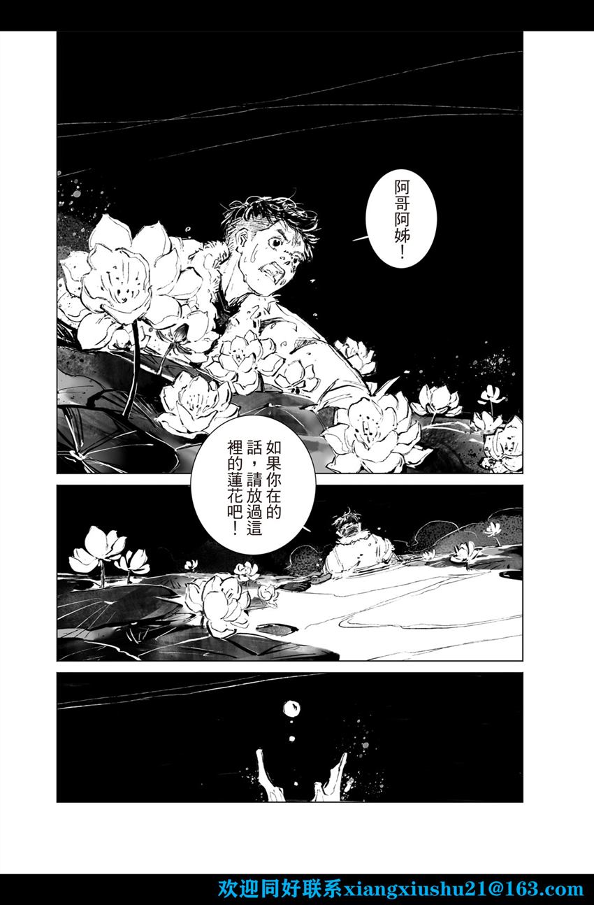 《千手》漫画最新章节第3回免费下拉式在线观看章节第【6】张图片