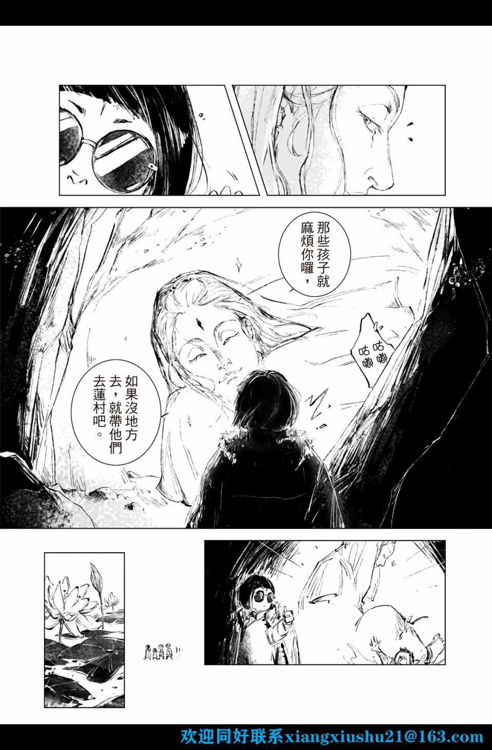 《千手》漫画最新章节第2回免费下拉式在线观看章节第【8】张图片