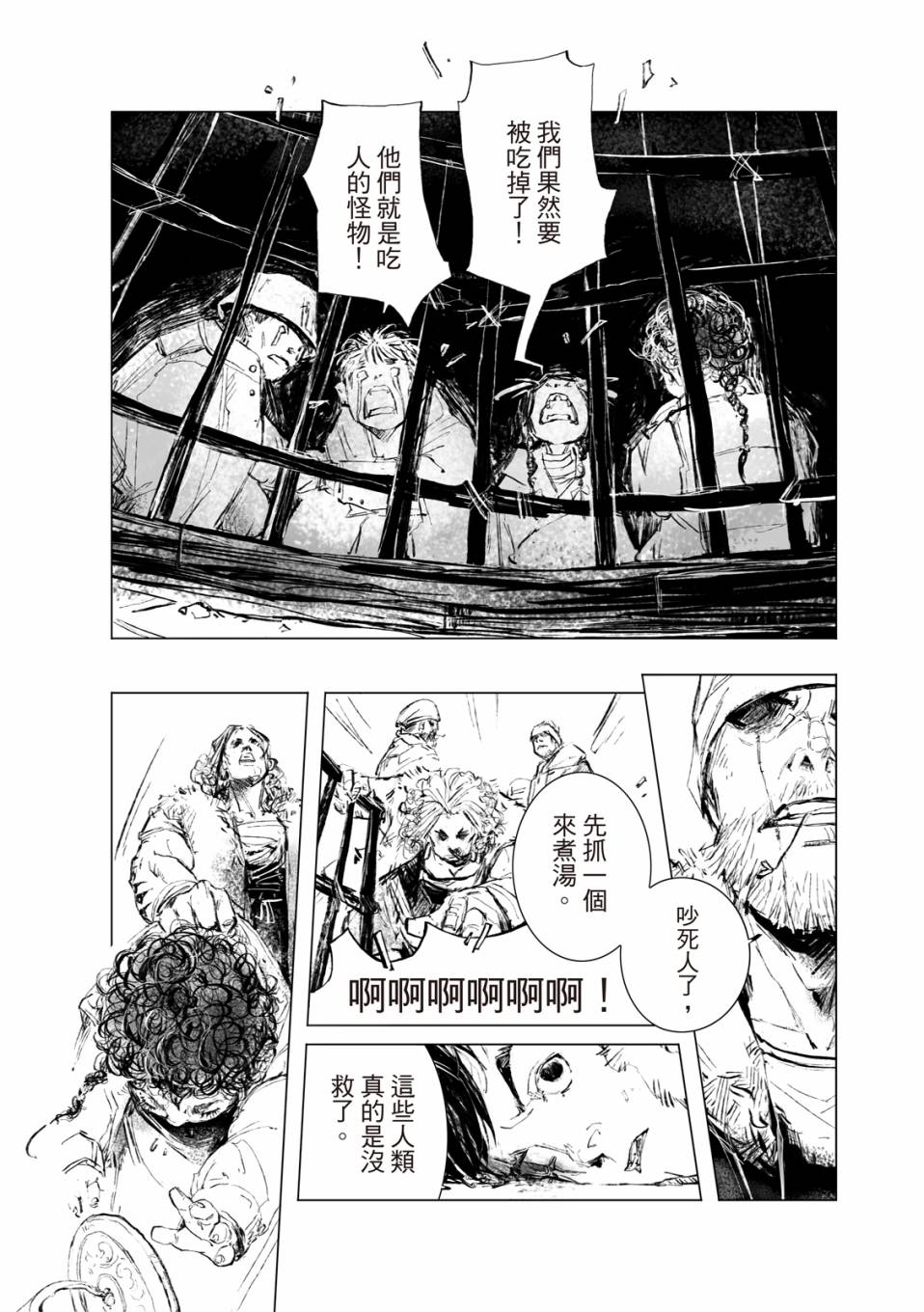 《千手》漫画最新章节第1回免费下拉式在线观看章节第【12】张图片