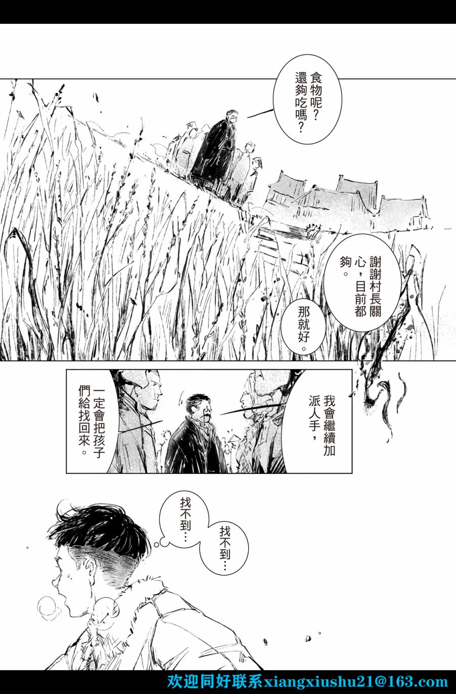 《千手》漫画最新章节第5回免费下拉式在线观看章节第【15】张图片