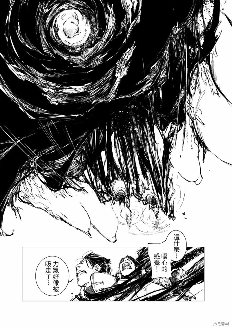 《千手》漫画最新章节第9回免费下拉式在线观看章节第【17】张图片