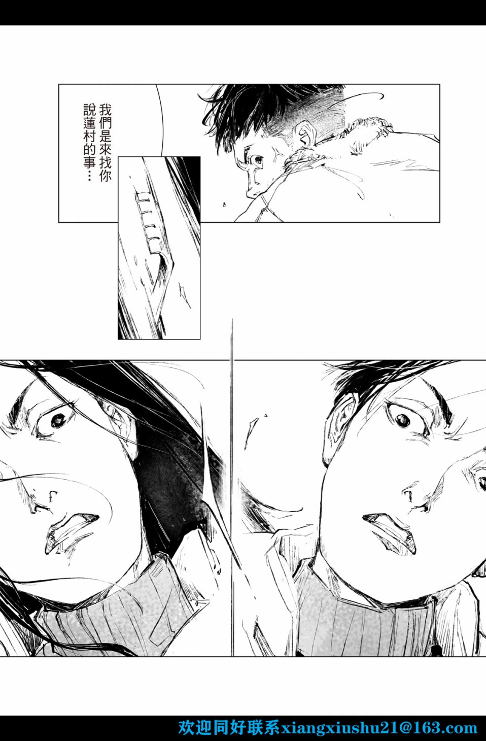 《千手》漫画最新章节第2回免费下拉式在线观看章节第【14】张图片