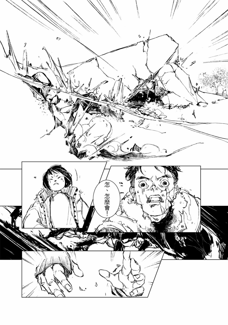 《千手》漫画最新章节第12回免费下拉式在线观看章节第【20】张图片