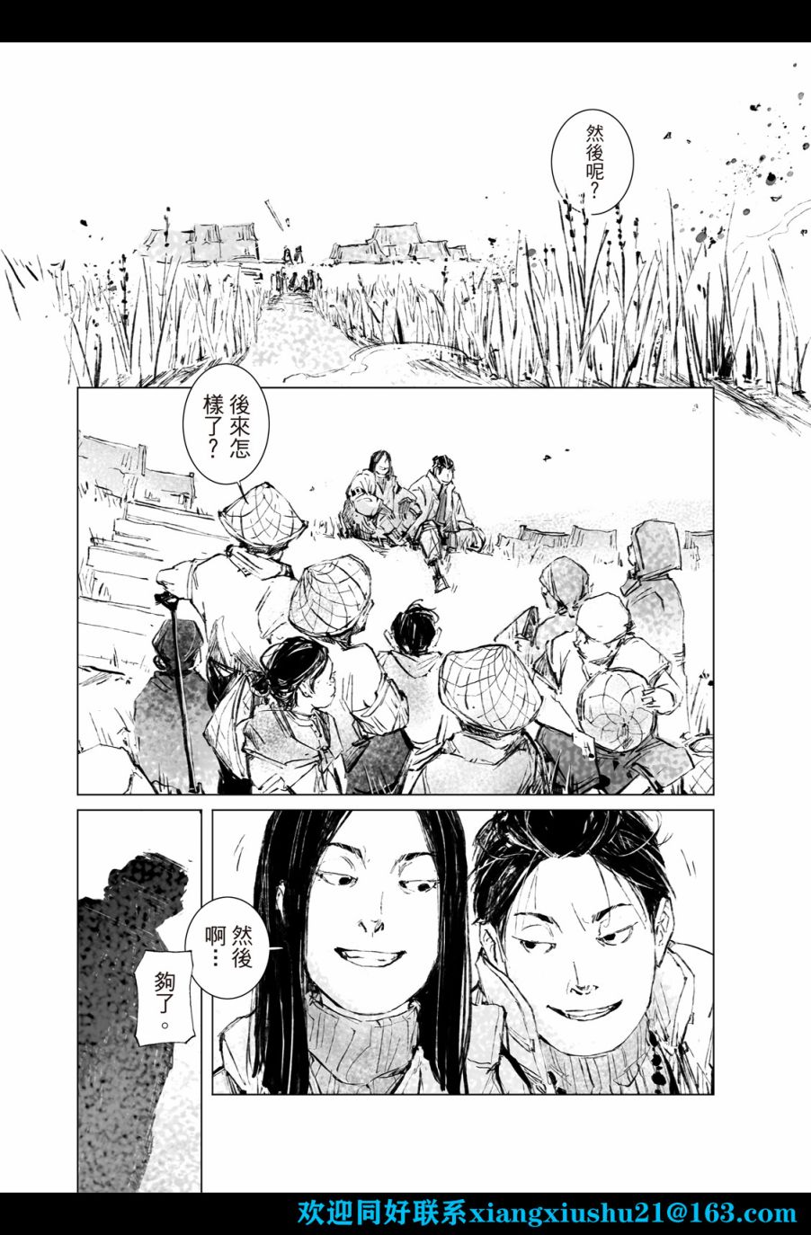 《千手》漫画最新章节第5回免费下拉式在线观看章节第【10】张图片