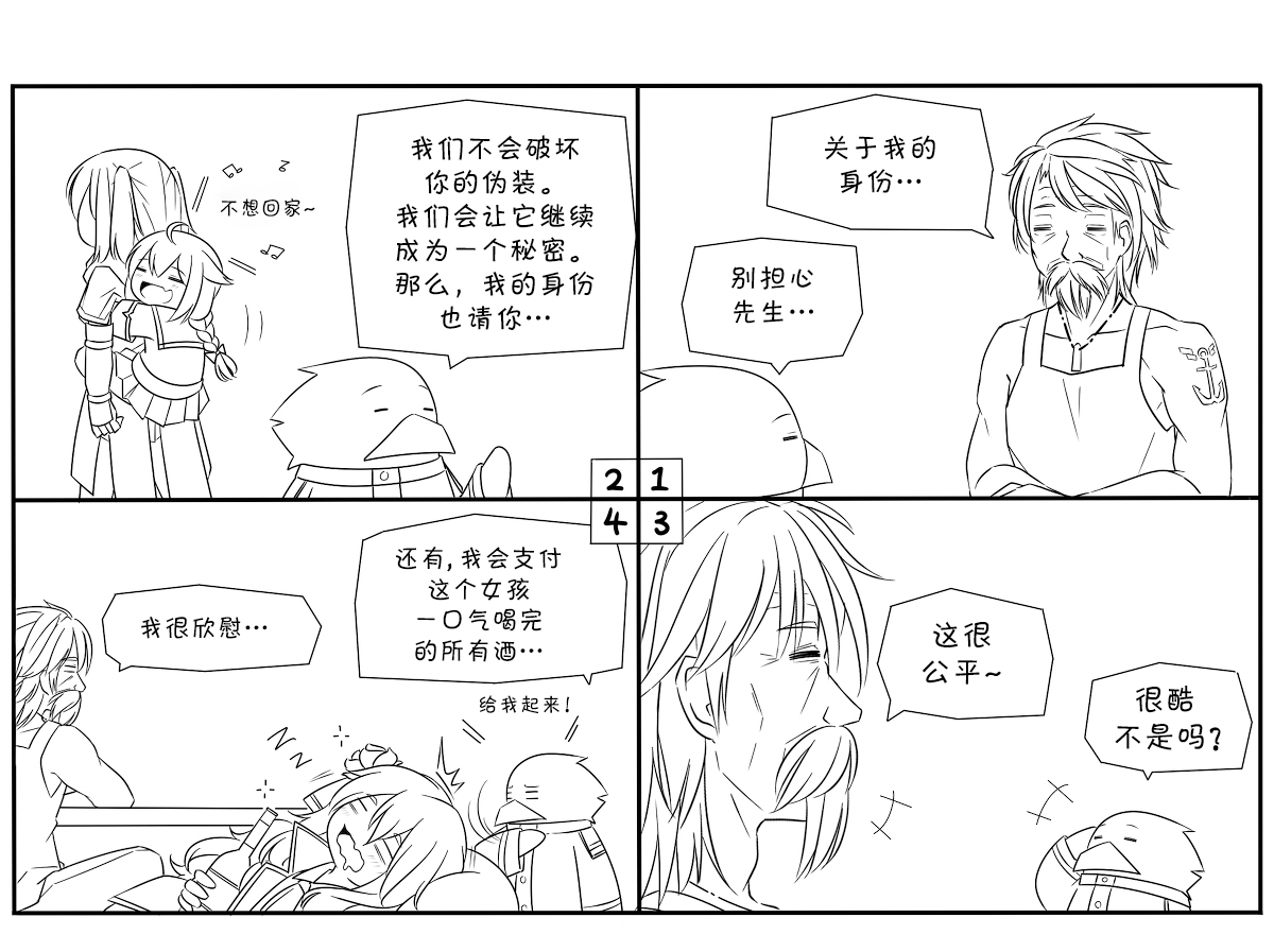 《时雨是如何成为一名刺客的》漫画最新章节第15话免费下拉式在线观看章节第【1】张图片