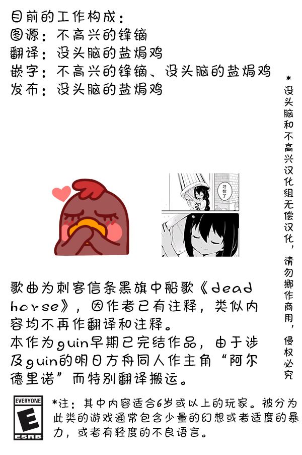 《时雨是如何成为一名刺客的》漫画最新章节第1话免费下拉式在线观看章节第【7】张图片