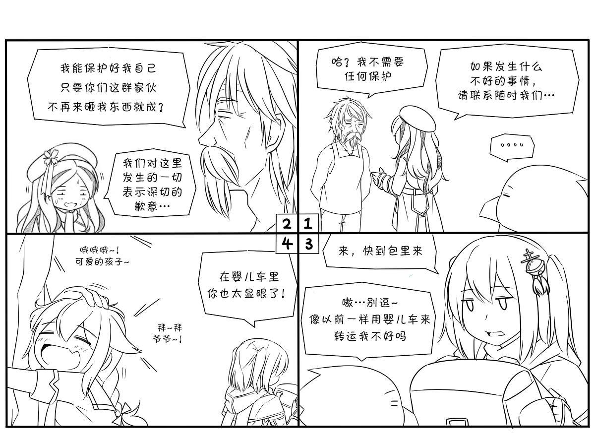 《时雨是如何成为一名刺客的》漫画最新章节第15话免费下拉式在线观看章节第【2】张图片