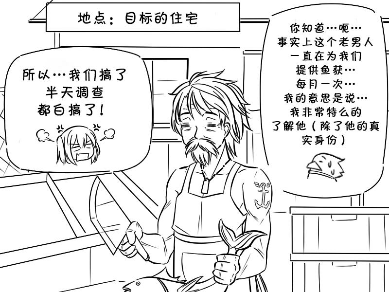 《时雨是如何成为一名刺客的》漫画最新章节第8话免费下拉式在线观看章节第【1】张图片