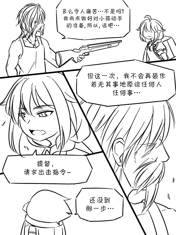 《时雨是如何成为一名刺客的》漫画最新章节第10话免费下拉式在线观看章节第【2】张图片