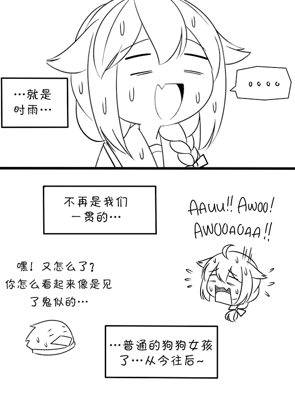 《时雨是如何成为一名刺客的》漫画最新章节第15话免费下拉式在线观看章节第【5】张图片