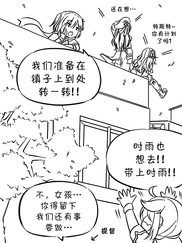 《时雨是如何成为一名刺客的》漫画最新章节第4话免费下拉式在线观看章节第【2】张图片