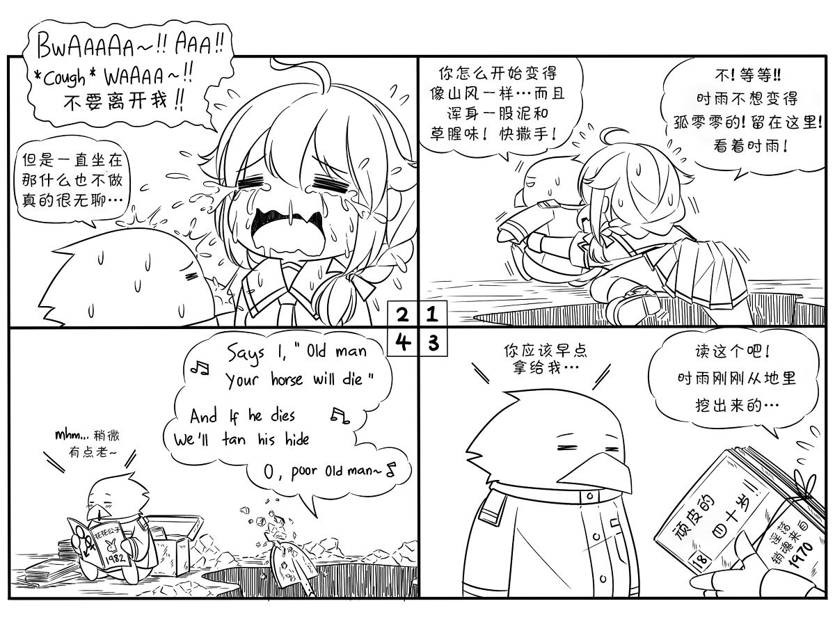 《时雨是如何成为一名刺客的》漫画最新章节第1话免费下拉式在线观看章节第【3】张图片