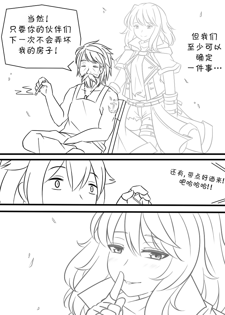 《时雨是如何成为一名刺客的》漫画最新章节第15话免费下拉式在线观看章节第【4】张图片