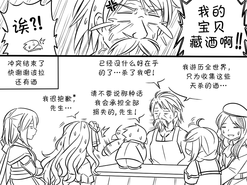 《时雨是如何成为一名刺客的》漫画最新章节第11话免费下拉式在线观看章节第【5】张图片