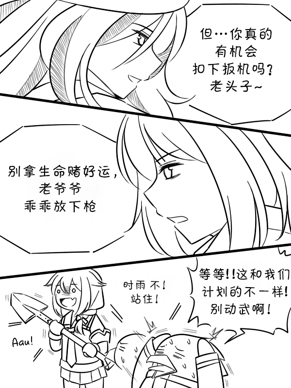 《时雨是如何成为一名刺客的》漫画最新章节第11话免费下拉式在线观看章节第【3】张图片